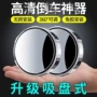 360度辅助镜
