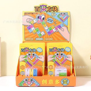 Creative New Product Children's Fun and Ever-Changing Cube Decompression Toys Educational Decompression Exercise Thinking Ability Toys Wholesale