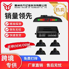 24V客货车挖机工程车倒车雷达免打孔挂式探头真人语音报警