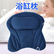 现货浴室靠枕吸盘浴缸枕头SPA头靠枕3D网布蝴蝶浴缸枕跨境代发