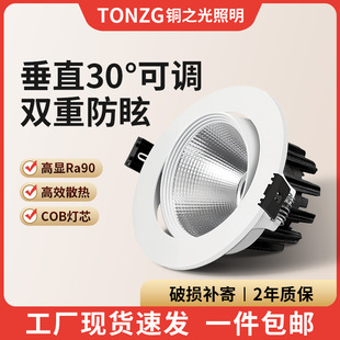 Spotlight Led Ceiling Light Embedded Super Bright Cob High Display Household Hole Light Downlight 7W15W20W30W Commercial Poly