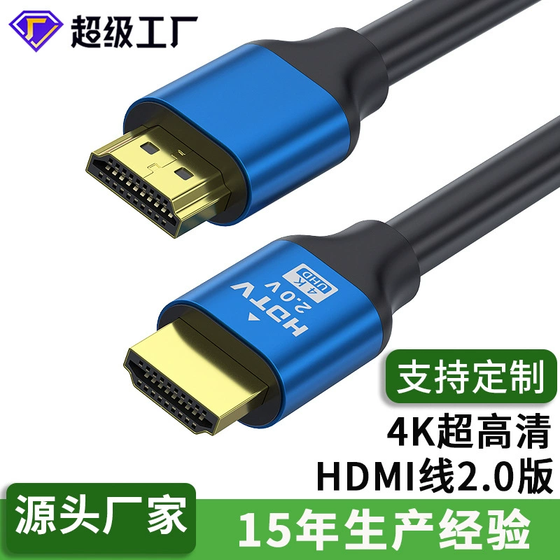 HDDMi2.0 версия 4K TV PC экран HDMI соединительный кабель проектор HD кабель оптовая продажа HDMI кабель