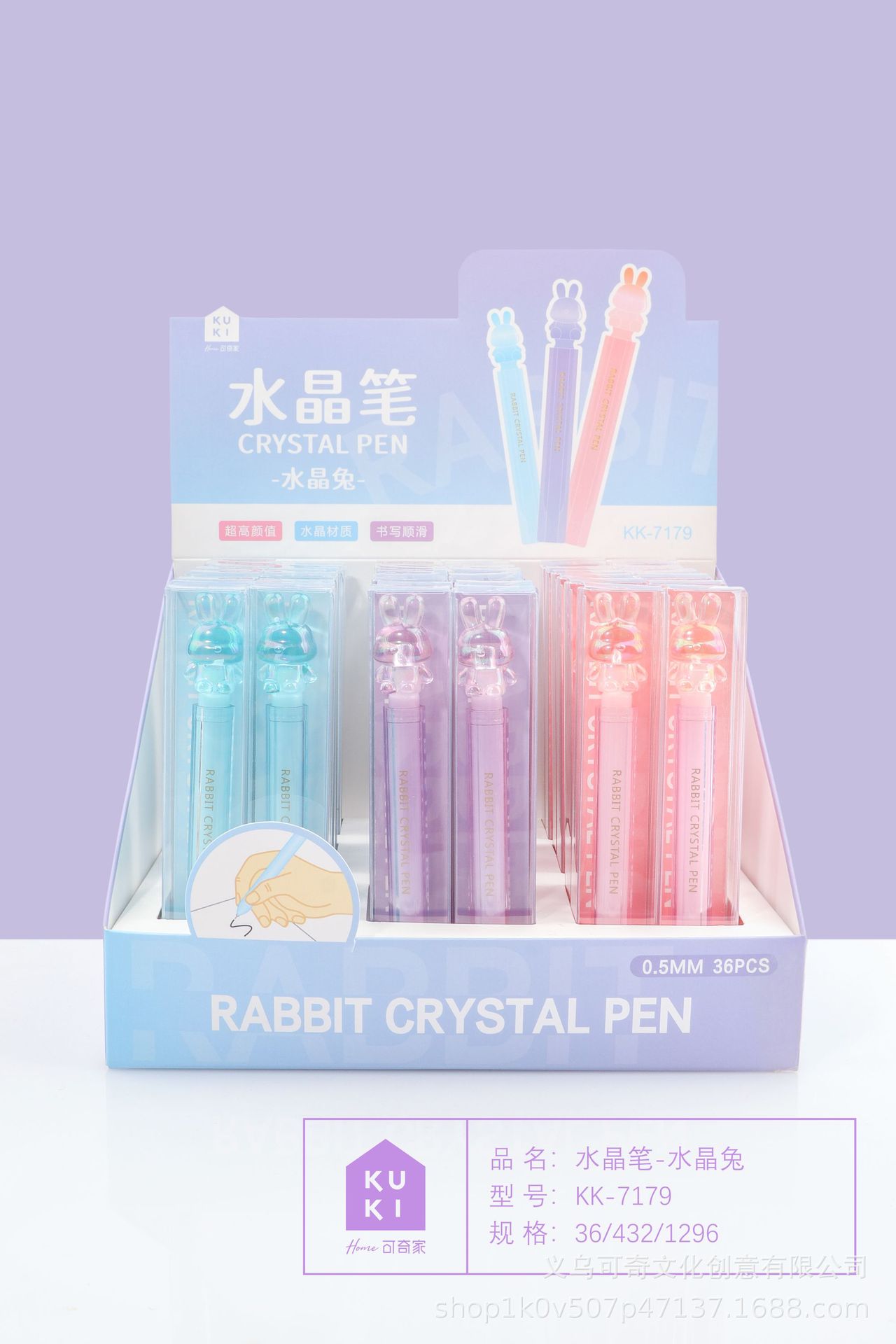 7179-水晶笔-水晶兔