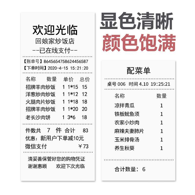Fábrica al por mayor papel de caja registradora 57*40 papel de caja registradora térmica 57*35mm supermercado catering caja registradora papel de impresión térmica