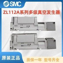 SMC���ZL112A-SC1-EP1-EJ1-VP1-VP2-FE1-SE1-AD2-PG1-OR1-FC1-A
