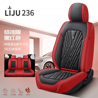 seat cushion seat cover cross-border | Universal seat cover - black-red-standard-version