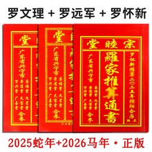 ����2025��2026���޼�����ͨ���޻���������ͨ���ϻ�������������