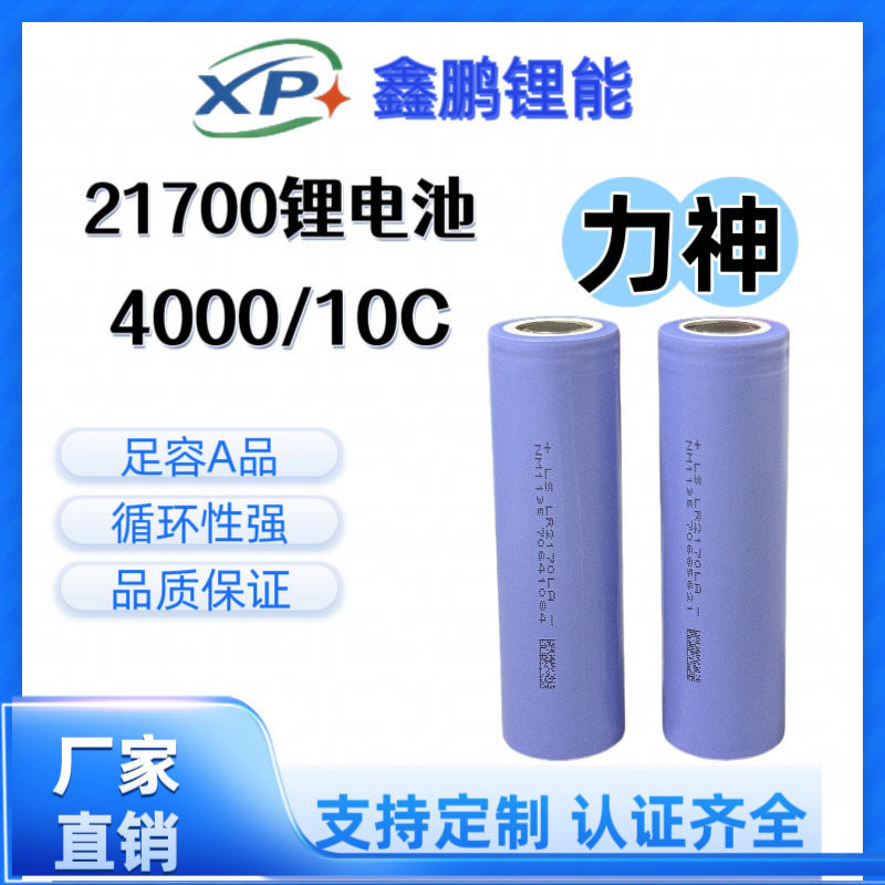 Lishen 21700 電源リチウム電池 4000mAh10C 掃除機電動工具ドリルレンチ電動|undefined