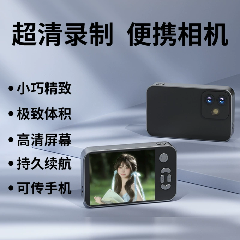 Mini Handheld Camera, 2.4-inch Screen, Built-in Fill Light, Portable Mobile Camera