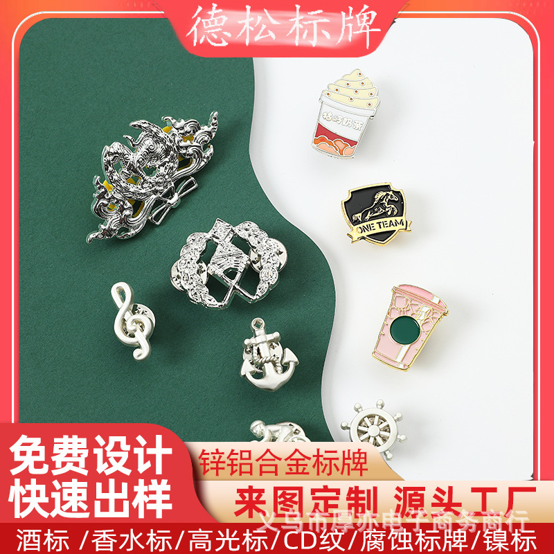 亚马逊跨境潮玩徽章锌合金卡通胸针定制烤漆滴塑珐琅印刷工艺吊牌