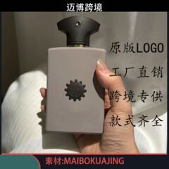 跨境越南香水新款爱慕前奏曲玫瑰焚香皇家烟草银色乌木寻踪觅影