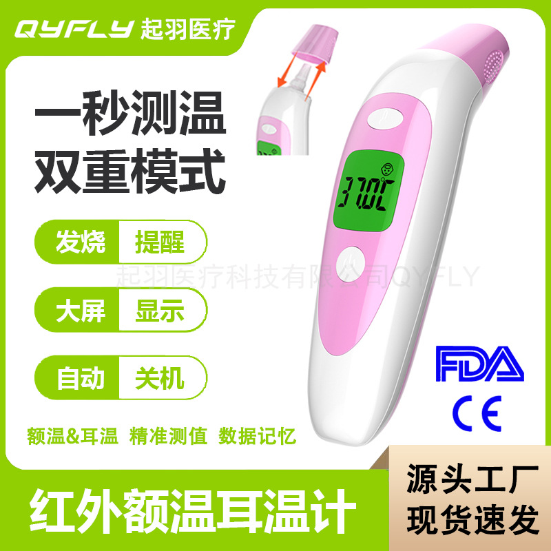 Baby infrared thermometer medical forehead temperature ear temperature two-in-one handheld human forehead temperature gun ear temperature gun JA-11S