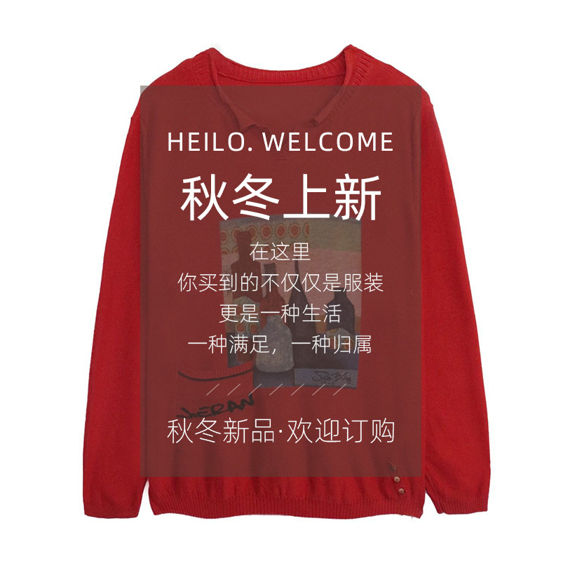 针织衫毛衣长袖休闲大码纯棉套头打底衫秋冬季纯色内搭长袖毛衣