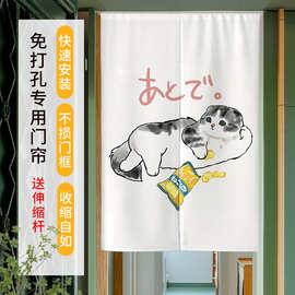猫猫一家布艺门帘隔断帘免打孔家用卧室厨房遮挡布帘定制厕所