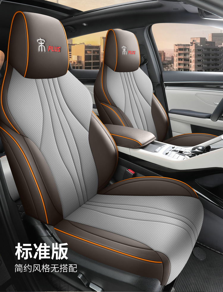 Car seat cushion is suitable for BYD Song plus/dmi Glory Edition seat cover four seasons universal full surround seat cover