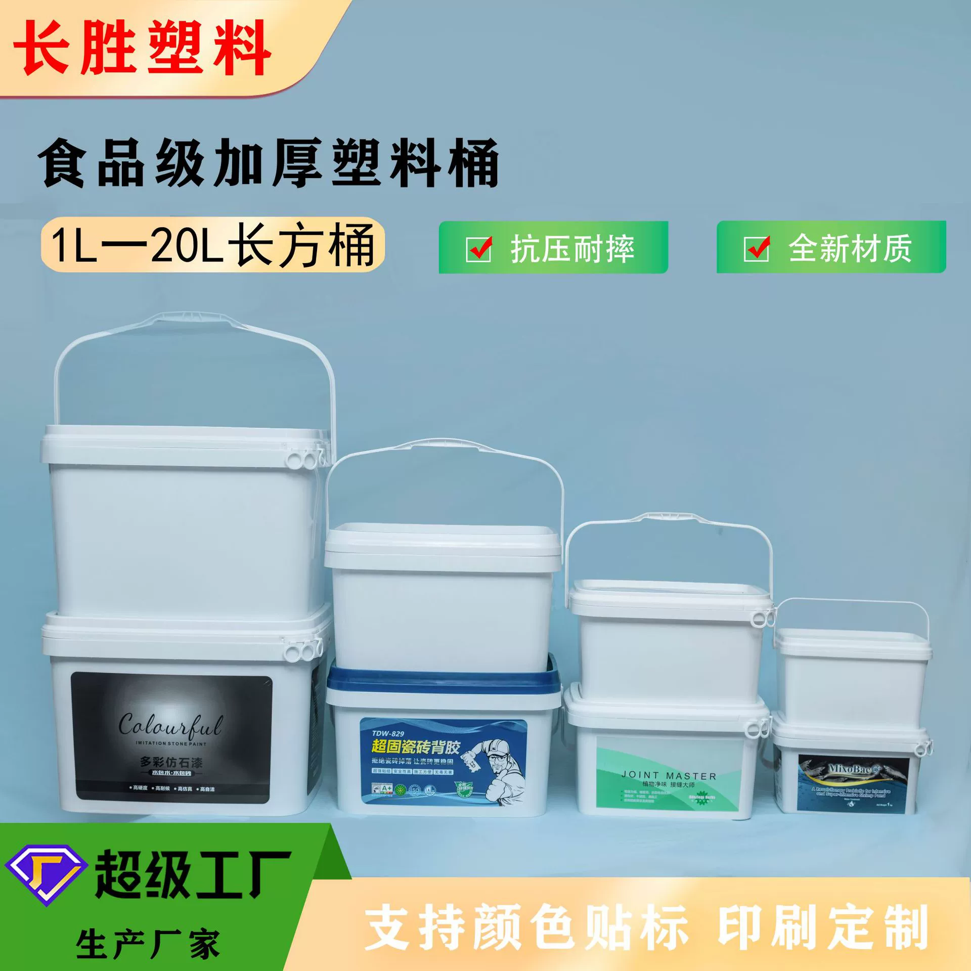 Пластиковая бочка квадратная бочка 5L длинная квадратная бочка 5KG пищевая бочка герметичная химическая бочка