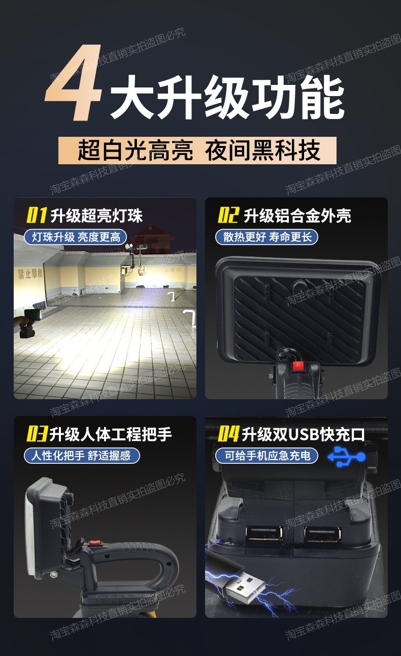 Suitable for lithium battery lighting lamps, compatible with Dayi, Dongcheng, Delixi, and other work lamps, universal and specialized lamps