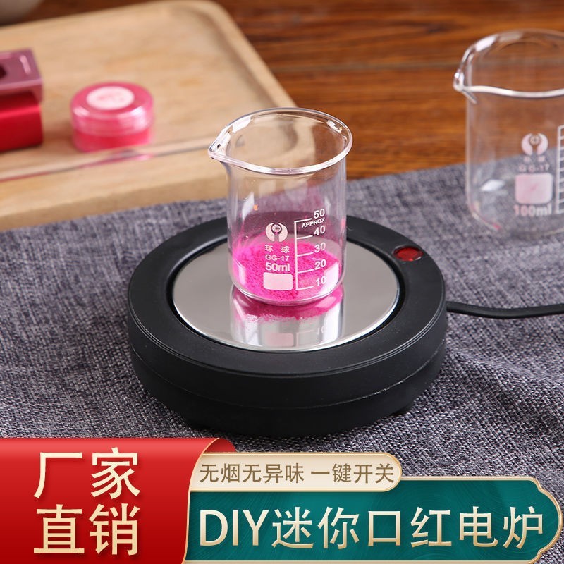 火漆印鑑加熱炉diyリップクリーム口紅ろうそくペースト物質溶解熱炉恒温無煙電熱盤|undefined