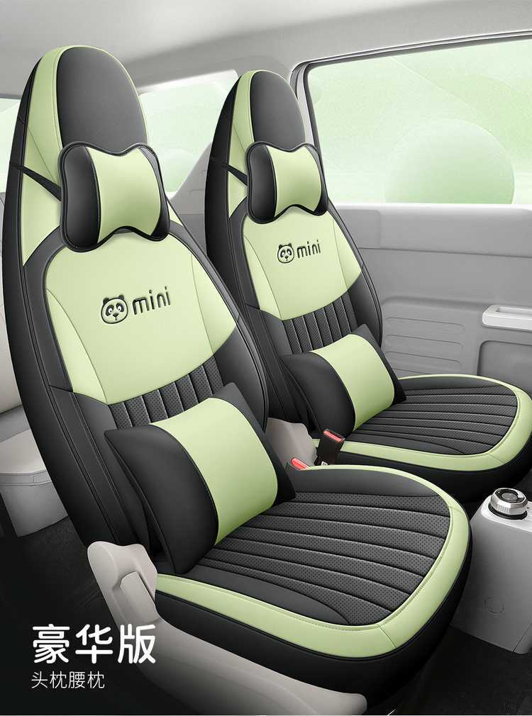25 Leigh Panda MINI Special Seat Cover 25 Knight Four Seasons General Motors Cushion Cardin All-inclusive Seat Cover