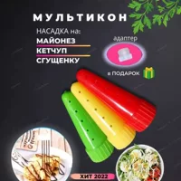 Производственное выпрямляющее клянку для заправки салатов, кондитерская насадка, заправка салатов, экструзия приправ замены насадки, сироп