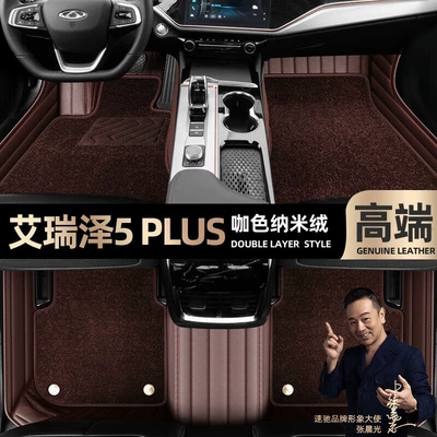 Floor Mats, Full Coverage Car — Ayaqaltılar (Kovriklər) - take-a-photo-of-the-car-model-year-and-leave-a-message-coffee-colored-leather-coffee-colored-nano-fleece-double-layer-model