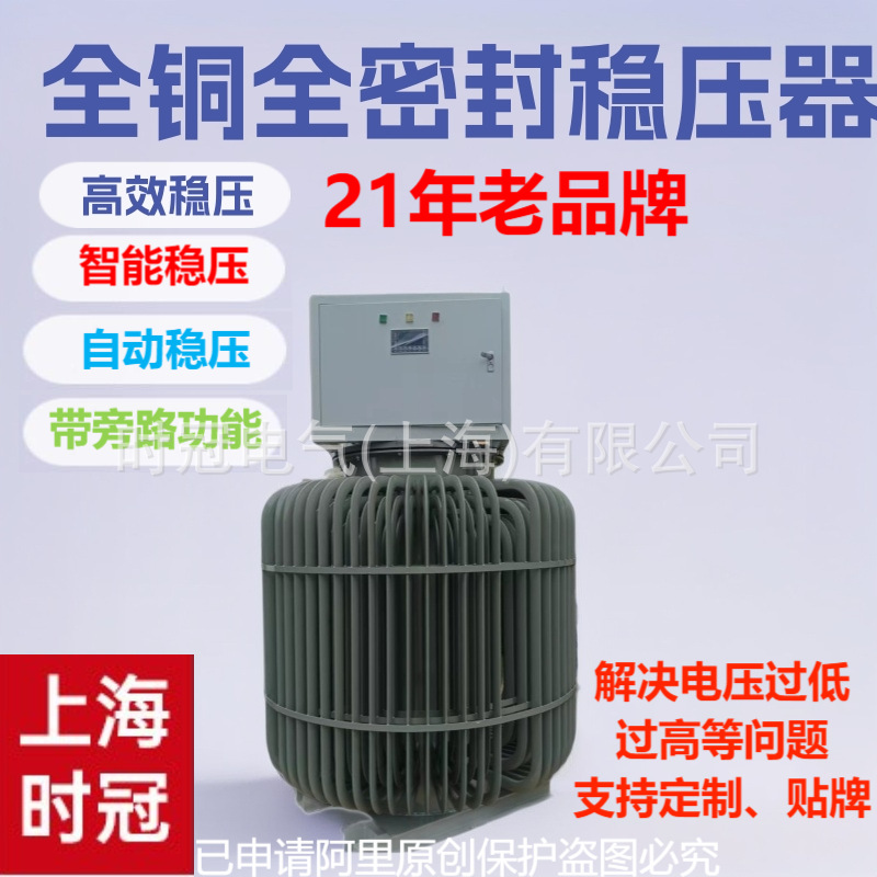 三相感应稳压器中铁中建集团用隧道升压增压稳压器380V400V1250KW