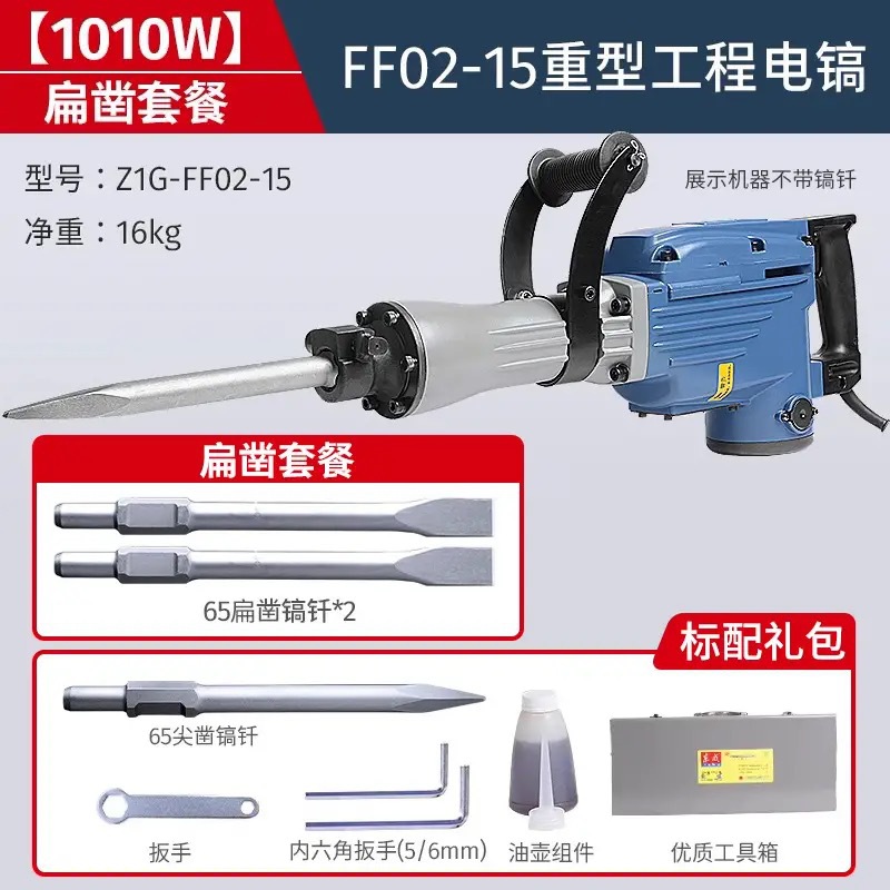 Pico eléctrico Dongcheng Pico eléctrico de hormigón 65/95 Pico eléctrico de un solo uso de grado industrial Pico de martillo de ingeniería pesada de alta potencia profesional a gran escala