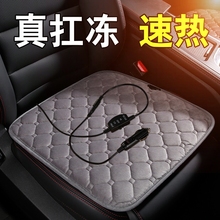 冬季汽车加热坐垫保暖点烟器车用电热车载座椅电加热座垫怀