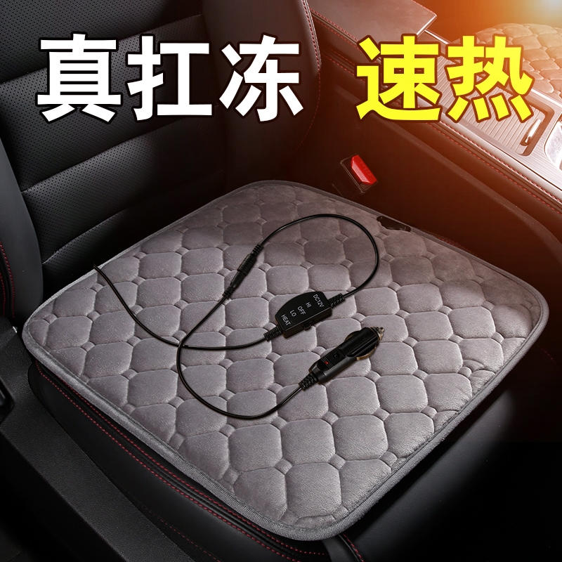 冬季汽车加热坐垫保暖点烟器车用电热车载座椅电加热座垫怀