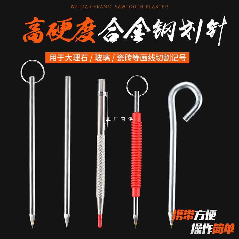 세라믹 타일 스크라이빙 펜 금속 스크라이빙 바늘 피터 텅스텐 스틸 합금 팁 페인팅 바늘 슈퍼 하드 마커 펜 팁 스크라이빙 도구