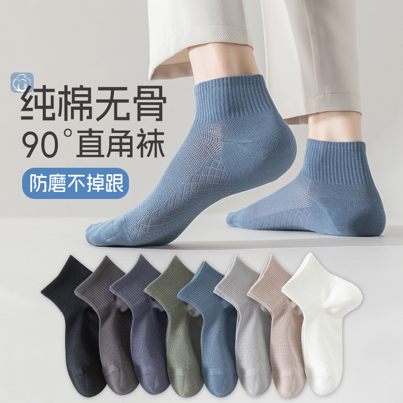 Pure Cotton Socks Men's Short Socks Right Angle Socks Summer Thin Deodorant Non-Falling Boat Socks Solid Color Low-Cut Cotton Socks Wholesale