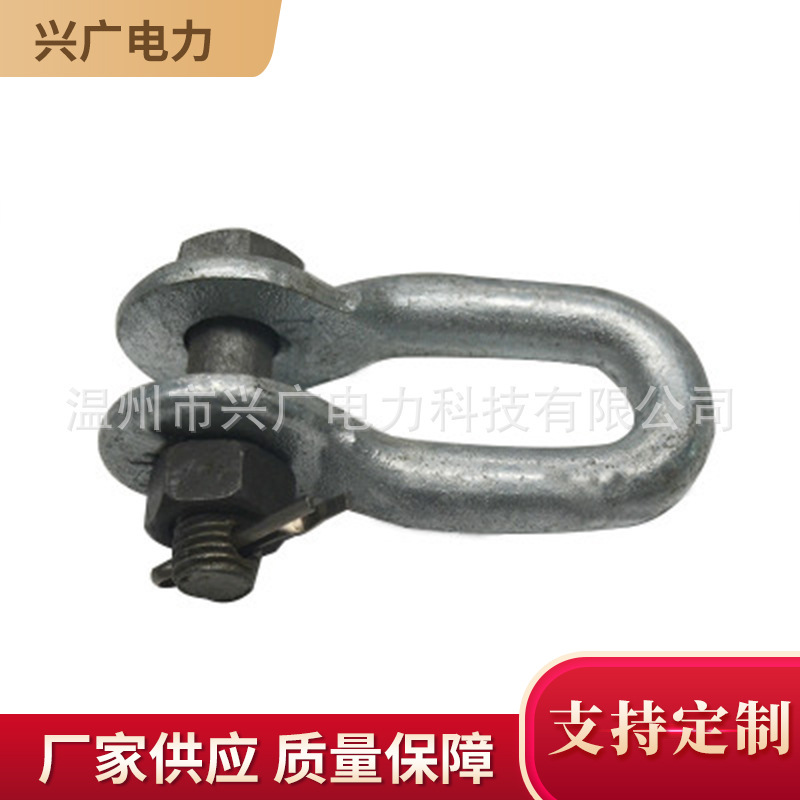 厂家供应电力金具连接挂环U型挂环连接金具