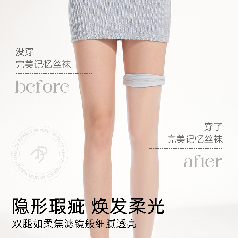 完璧な記憶シームレスクロッチ黒シルクパイナップルソックス夏の女性の抗スナッチ日焼け止め超薄型美肌ストッキング|undefined