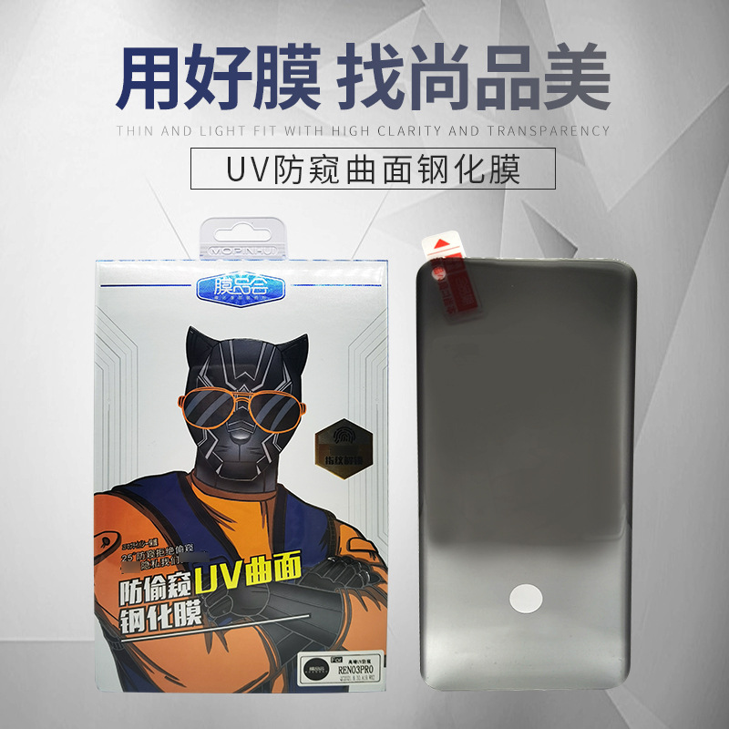 适用华为mate60Pro钢化膜曲面UV防偷窥膜指纹可识别28°防窥效果