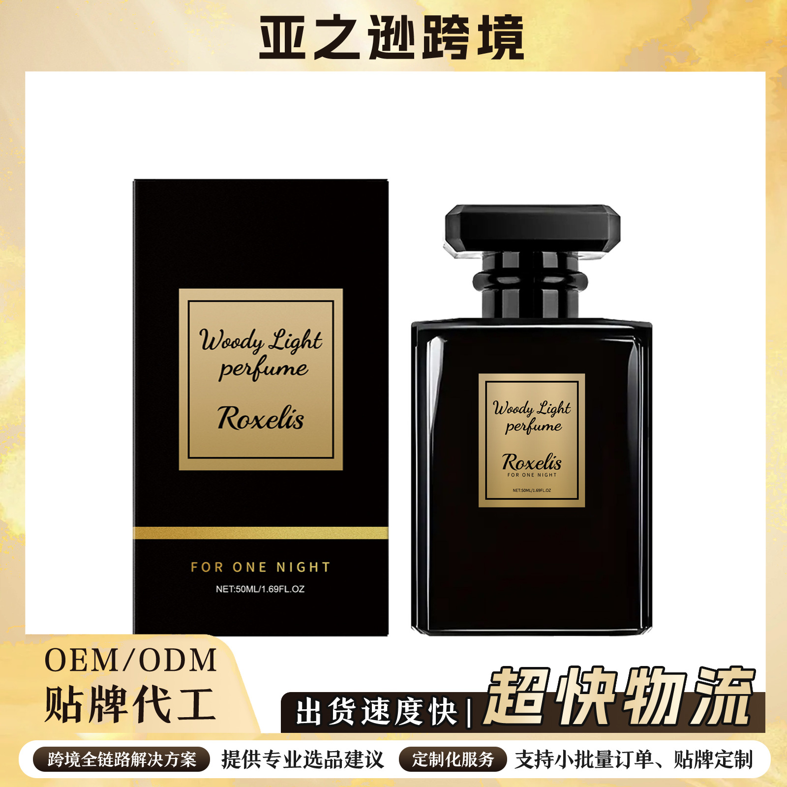 Eu Cpsr Wooden Cologne Perfume Long-Lasting Fragrance Elegant Fresh Natural Eau De Toilette Premium Cologne Perfume