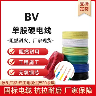 ����BV늾�1.5 2.5 4 6 10ƽ���ι��~оӲ�� ��ȼ���b�Դ�����l