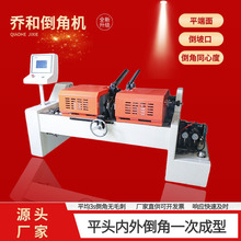 短料双头倒角机圆管坡口机不锈钢管金属气动液压全自动液压倒角机