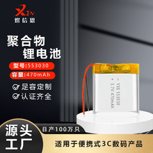553030聚合物锂电池470mAh逗猫宠物玩具电子小老鼠软包充电锂电芯