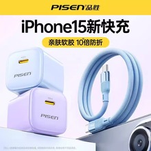 品胜双typec数据线适用苹果15充电线iPhone14promax充电器线usb-c