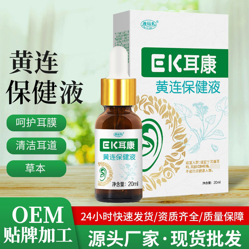 Aofulai Ekang Coptis Health Care Liquid Ear Drops 20ml Bottled Ear Duct Blocking Earwax Cleaning Care Ear Drops Aofulai Ekang Coptis Health Care Liquid Ear Drops 20ml Bottled Ear Duct Blocking Earwax Cleaning Care Ear Drops