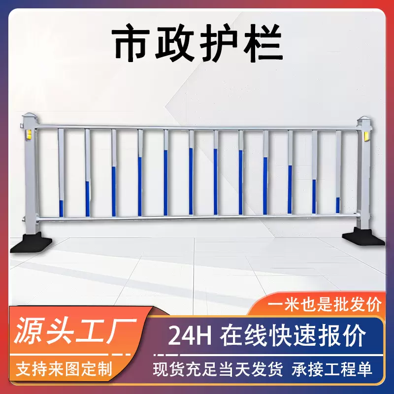市政护栏厂家道路围挡交通护栏道路划分广场管控栏防撞隔离栏杆