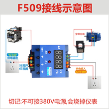 f509交流智能数显表电流表上限过载报警检测继电器大小控制奇之安