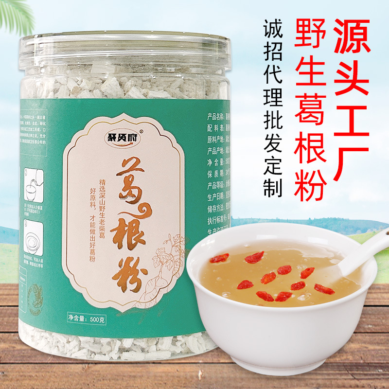 聚贤府野生葛根粉500克 纯正农家柴葛粉钟祥特产食品抖音代餐粉