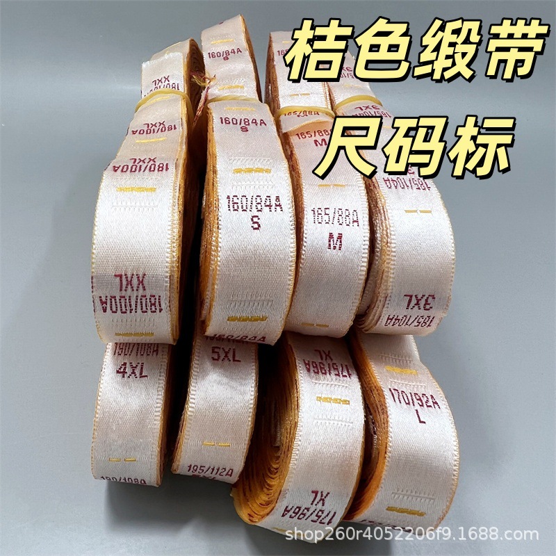 现货橘色尺码标缎带带身高服装水洗唛男装数字号码标尺寸标织边带