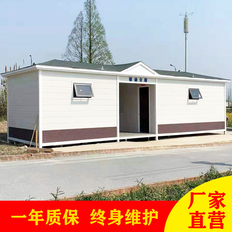 Outdoor prefabricated toilet finished mobile toilet public toilet…
