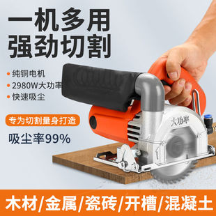 High-Power Dust-Free Cutting Machine, Small Electric Circular Saw, Woodworking Portable Special Tile Stone Marble Electromechanical Saw Slotting
