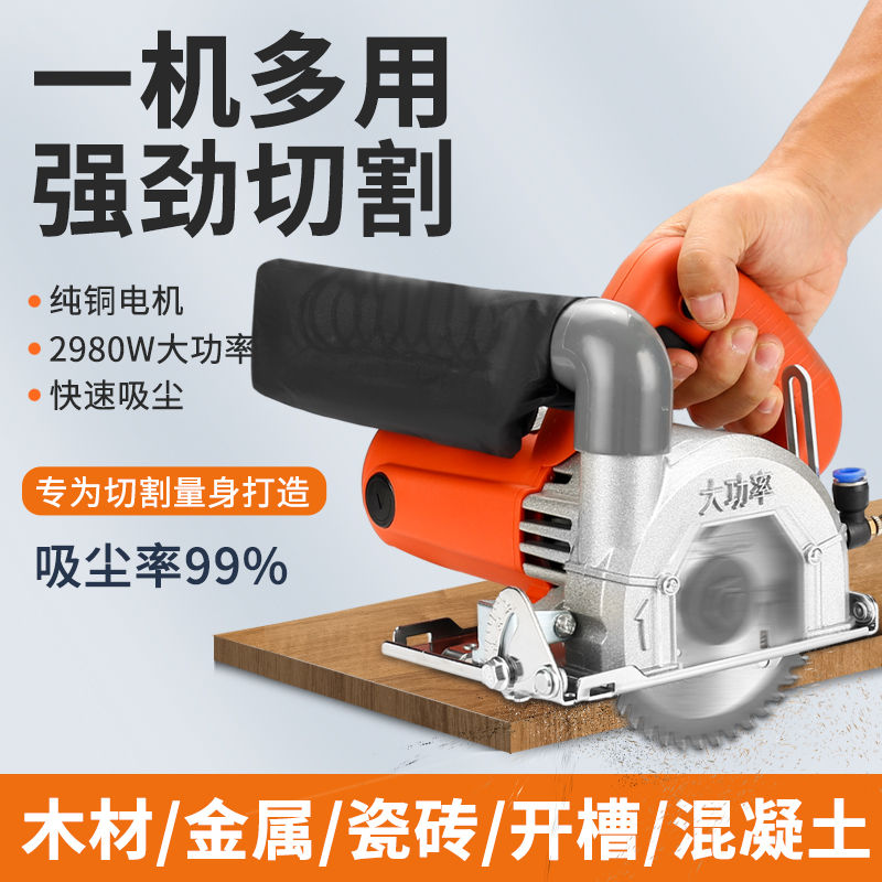 大功率无尘切割机小型电圆锯木工手提专用瓷砖石材云石机电锯开槽
