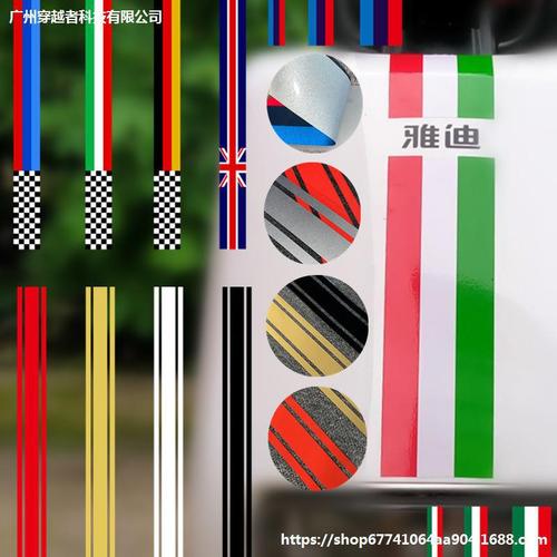 Reflective sticker for motorcycle, cow cart sticker, electric bike sticker, helmet decal, fuel tank mudguard sticker, stripe for exterior, flag fringe
