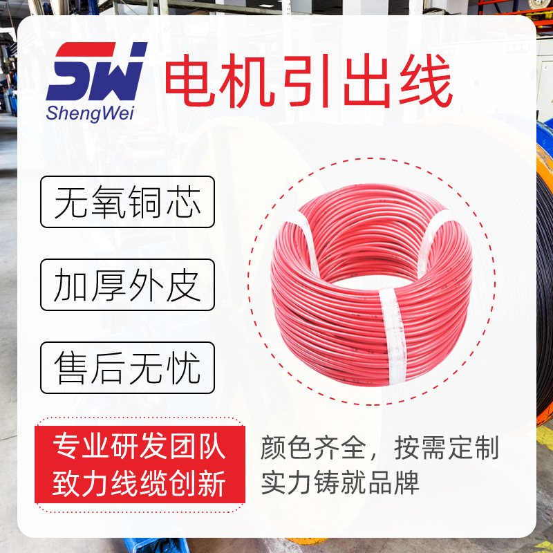 工厂批发JYJ单芯电机引出线 10平方引接线电子导线品质款