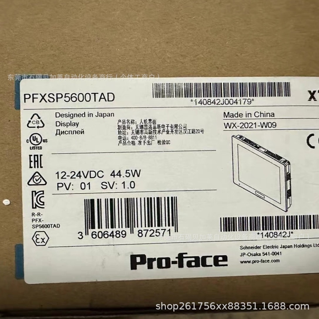 普洛菲斯PFXGP4301TADW PFXGP4401WADW触摸屏全新现货议价